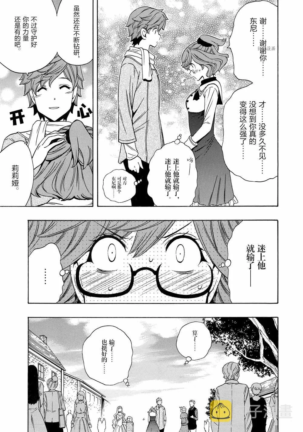 第55话 第23页