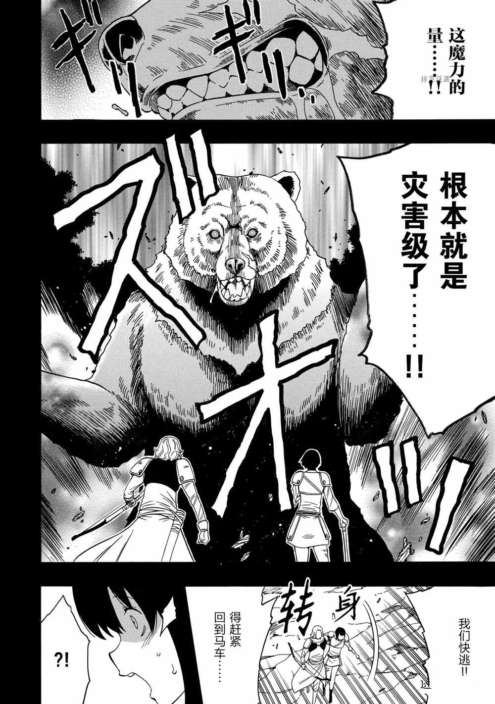 第52话 第10页
