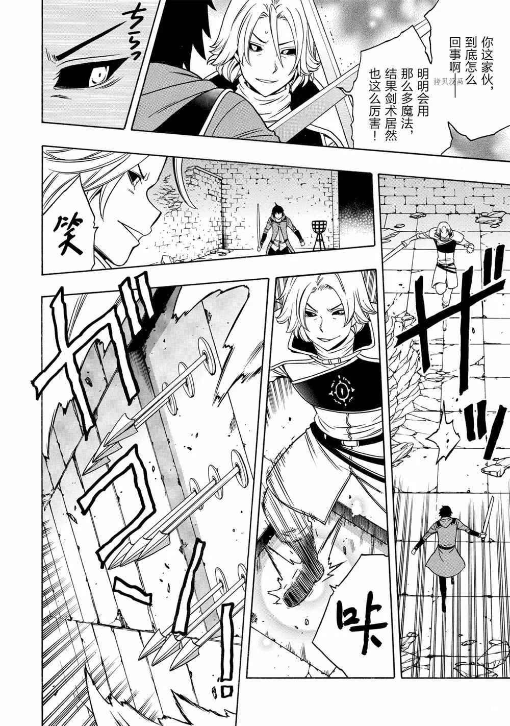第49话 第2页