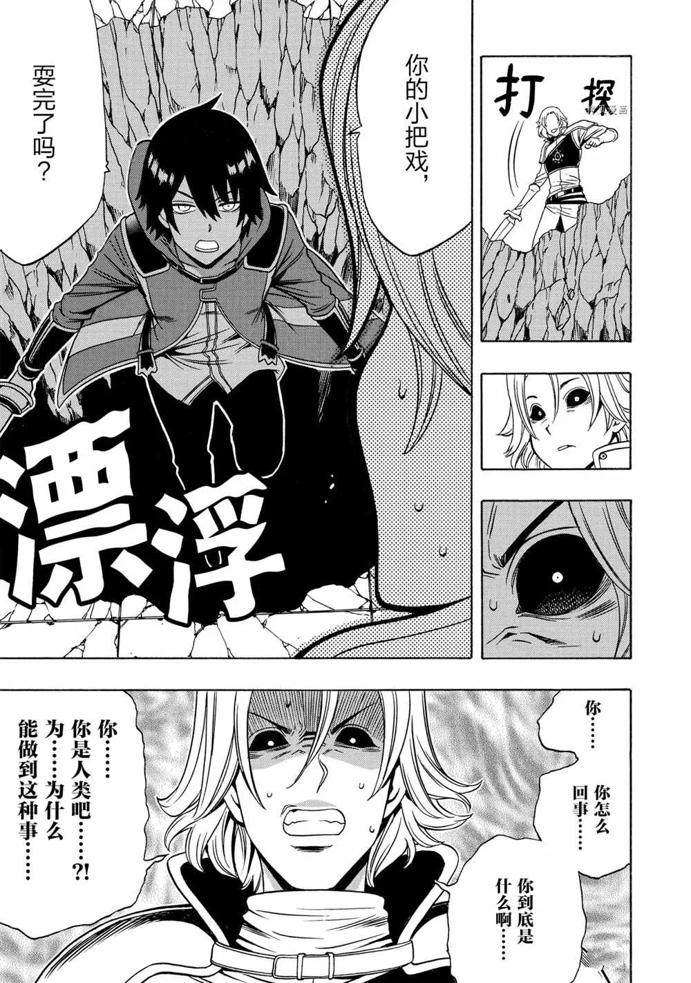 第49话 第5页