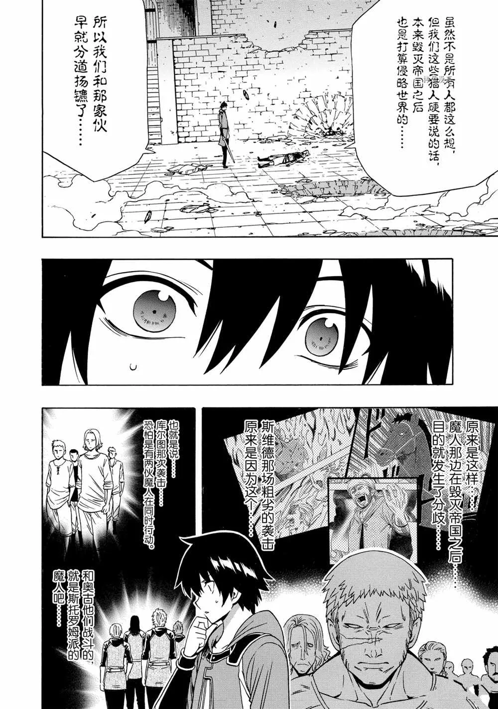 第49话 第10页