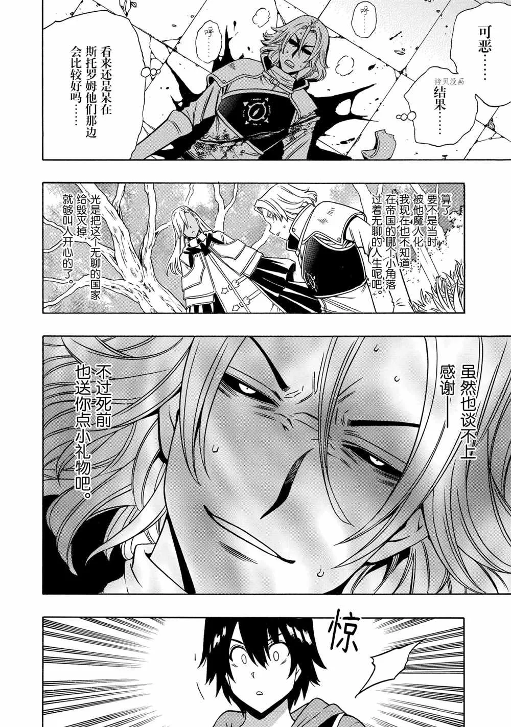 第49话 第12页