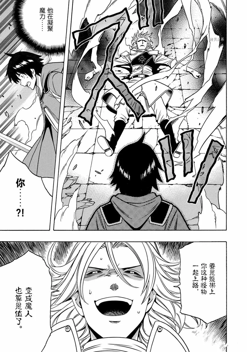 第49话 第13页