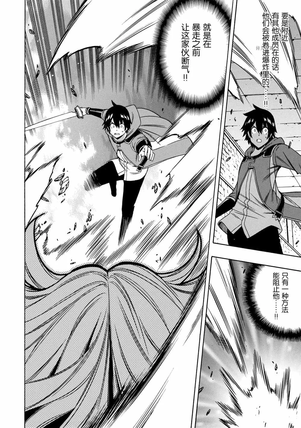 第49话 第16页