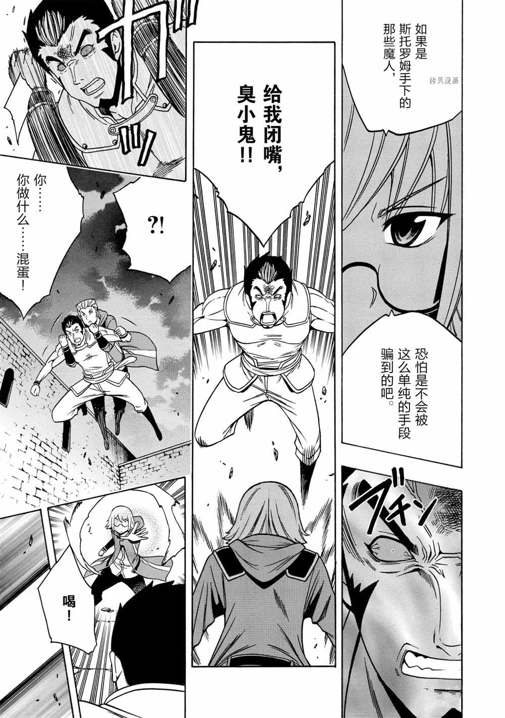 第48话 第15页