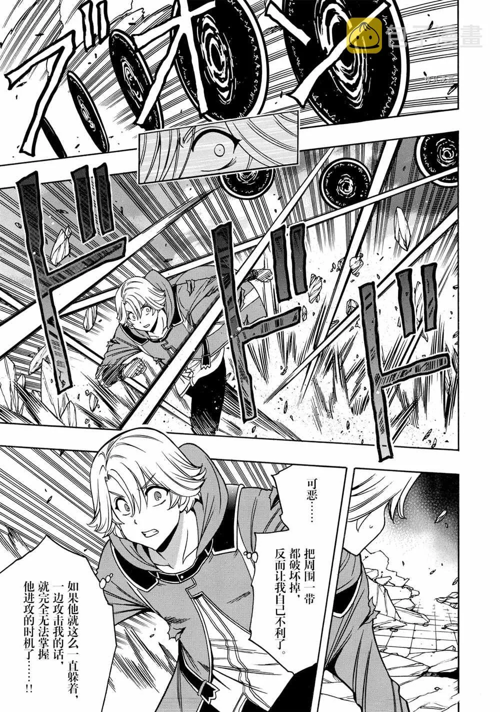 第48话 第23页