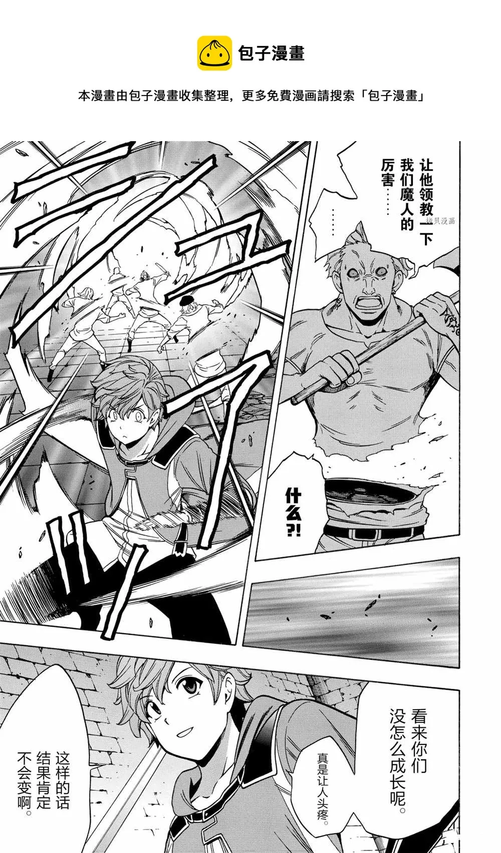 第47话 第9页