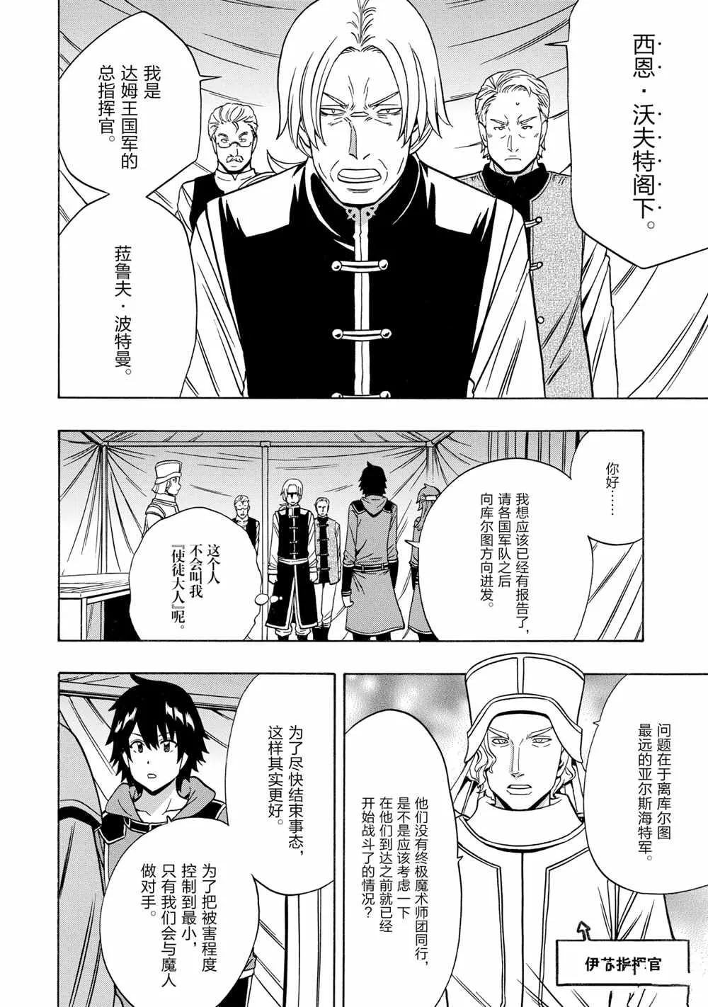 第45话 第8页