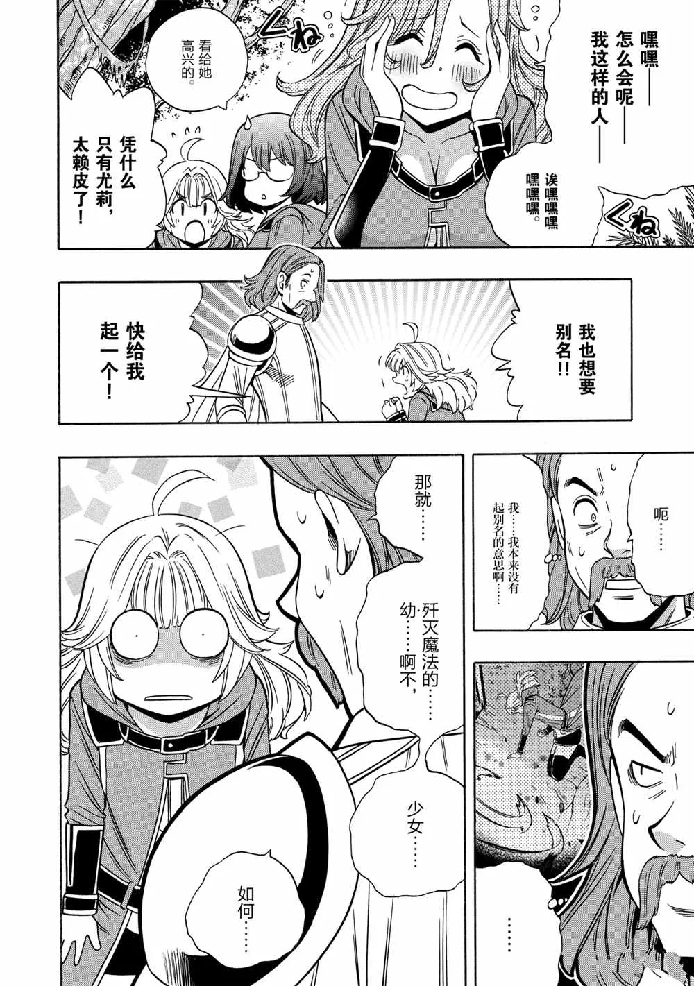 第44话 第6页