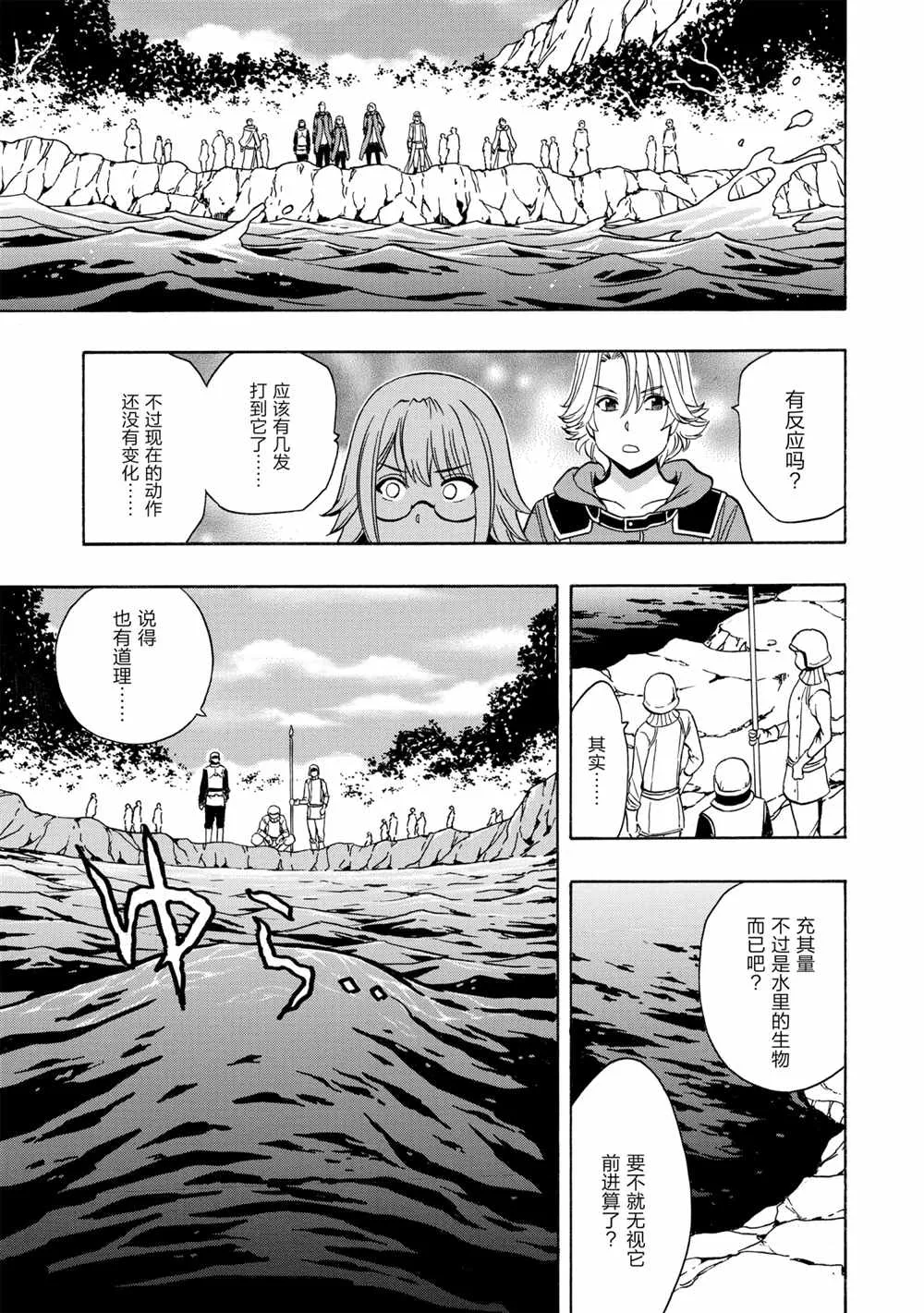 第43话 第29页