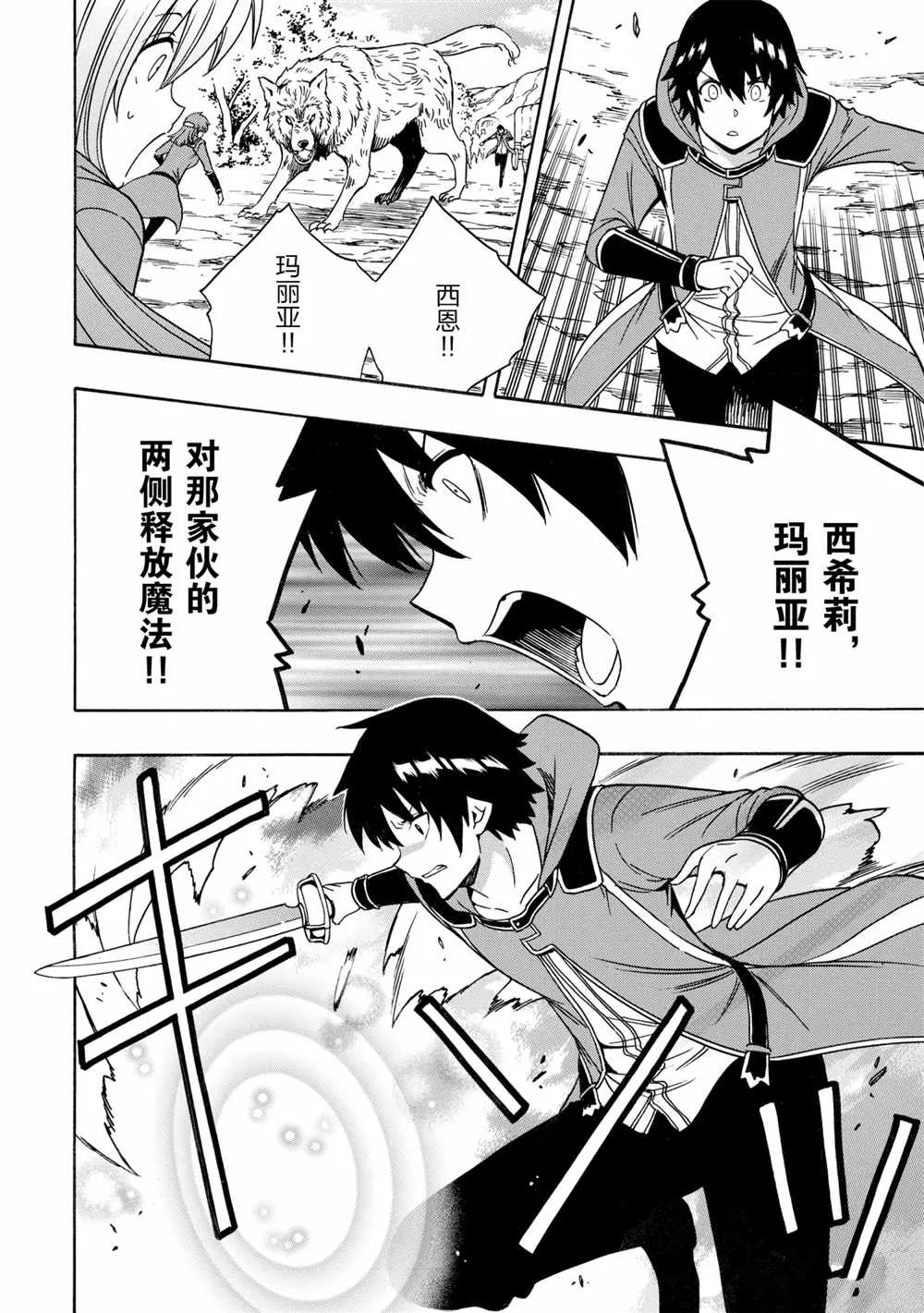 第42话 第48页