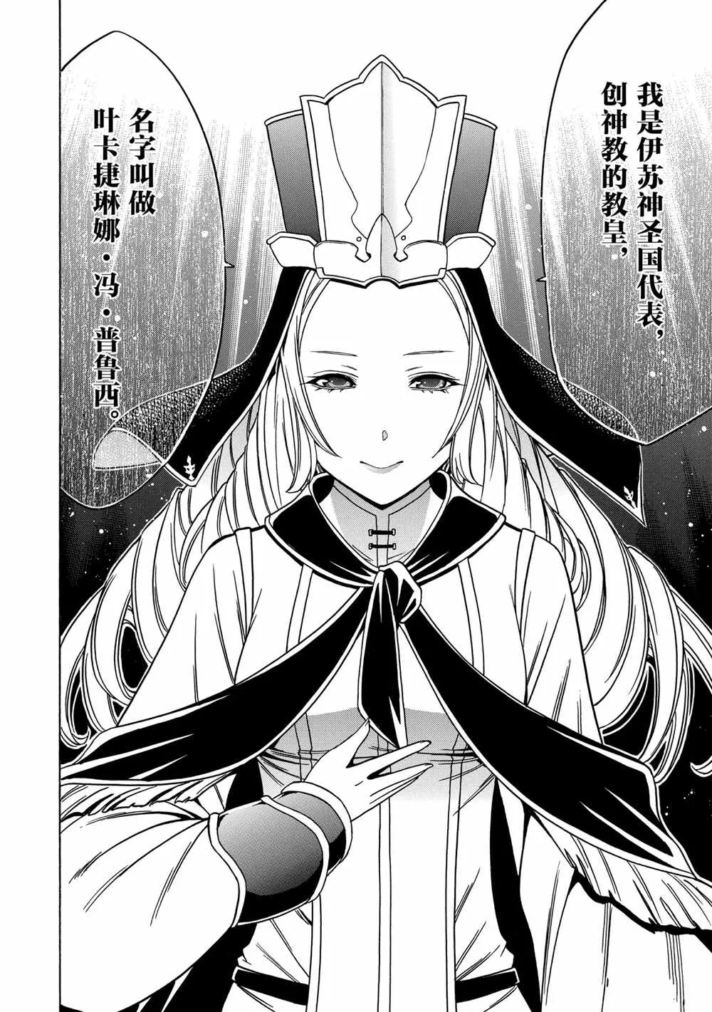 第39话 第4页