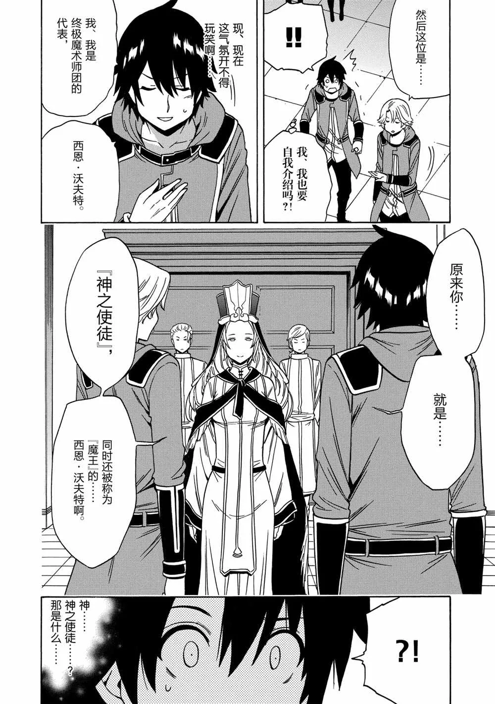 第39话 第6页