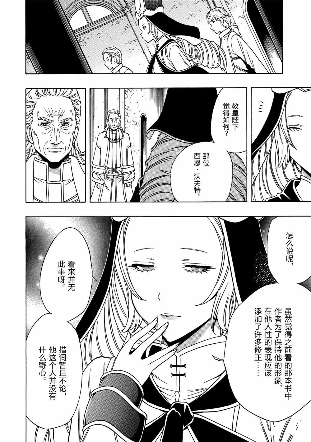 第39话 第14页