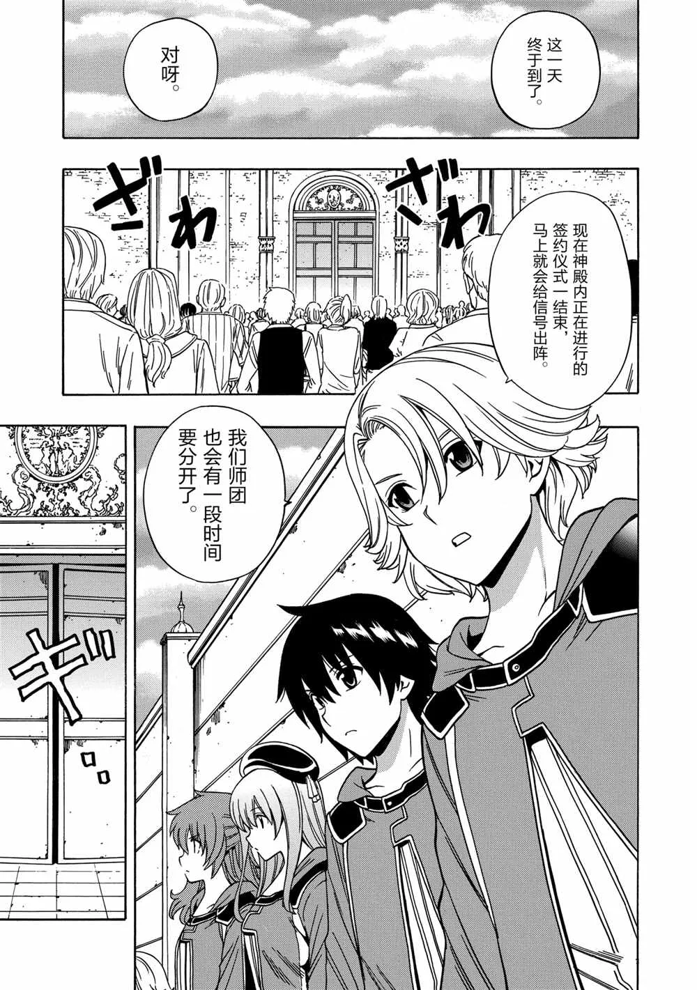 第39话 第21页