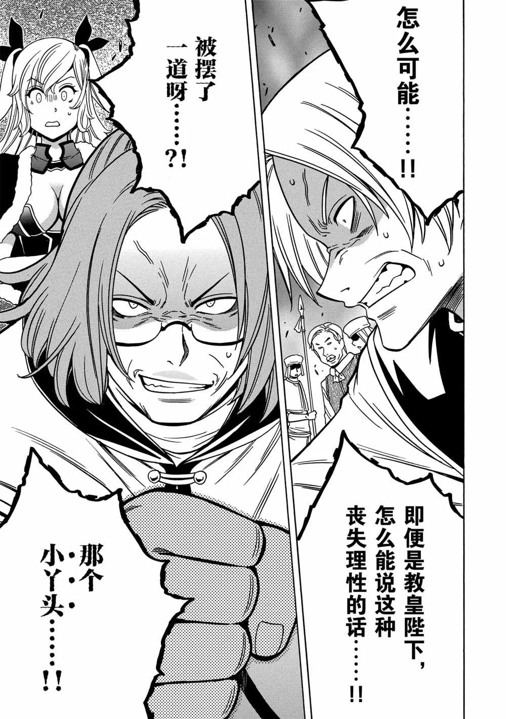 第39话 第35页