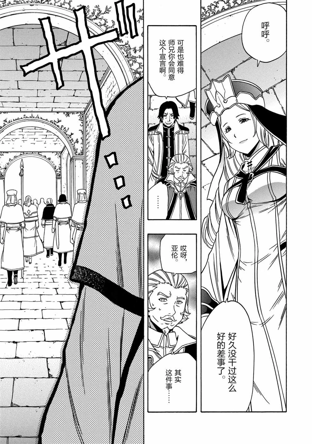 第39话 第41页