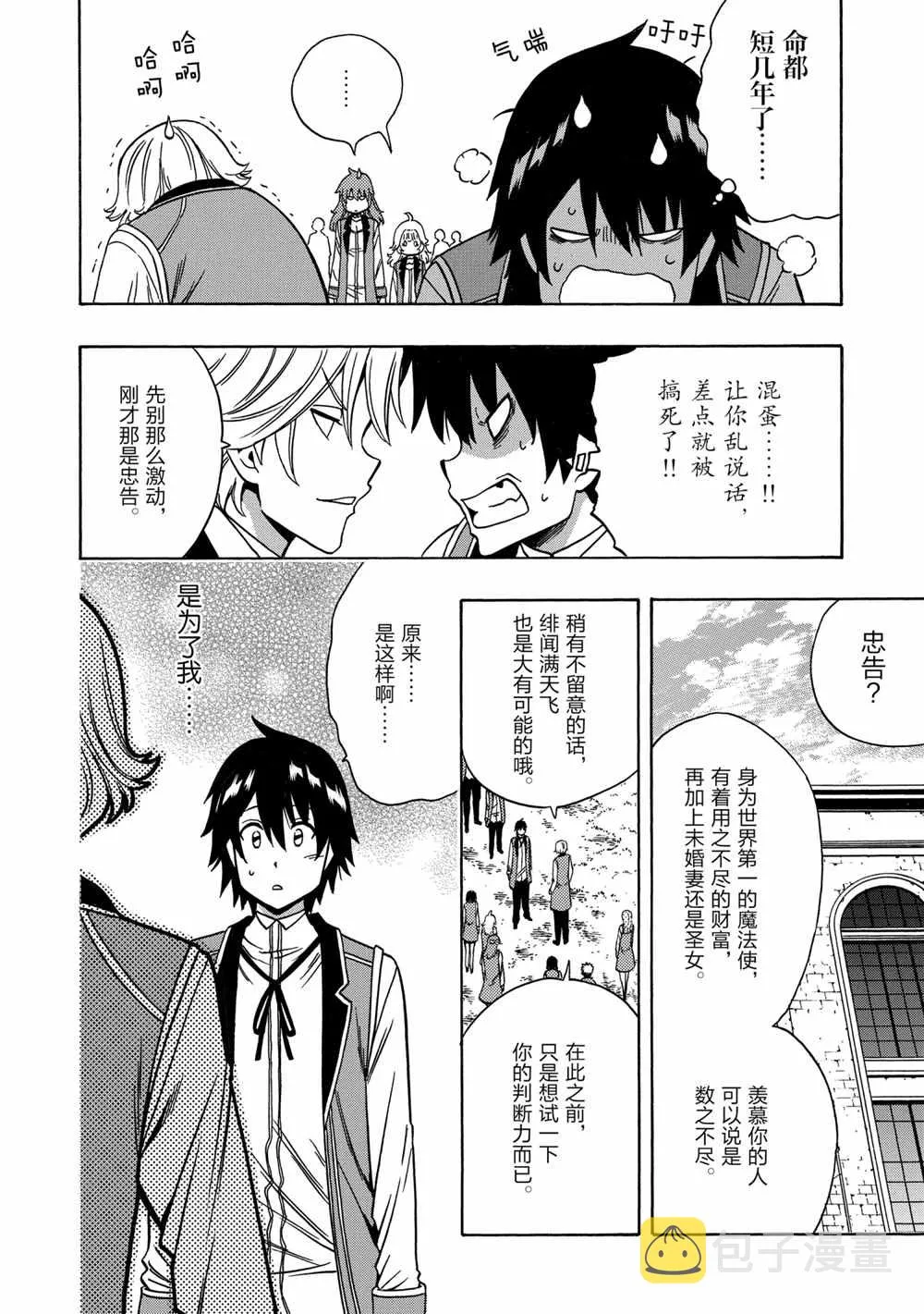 第38话 第18页