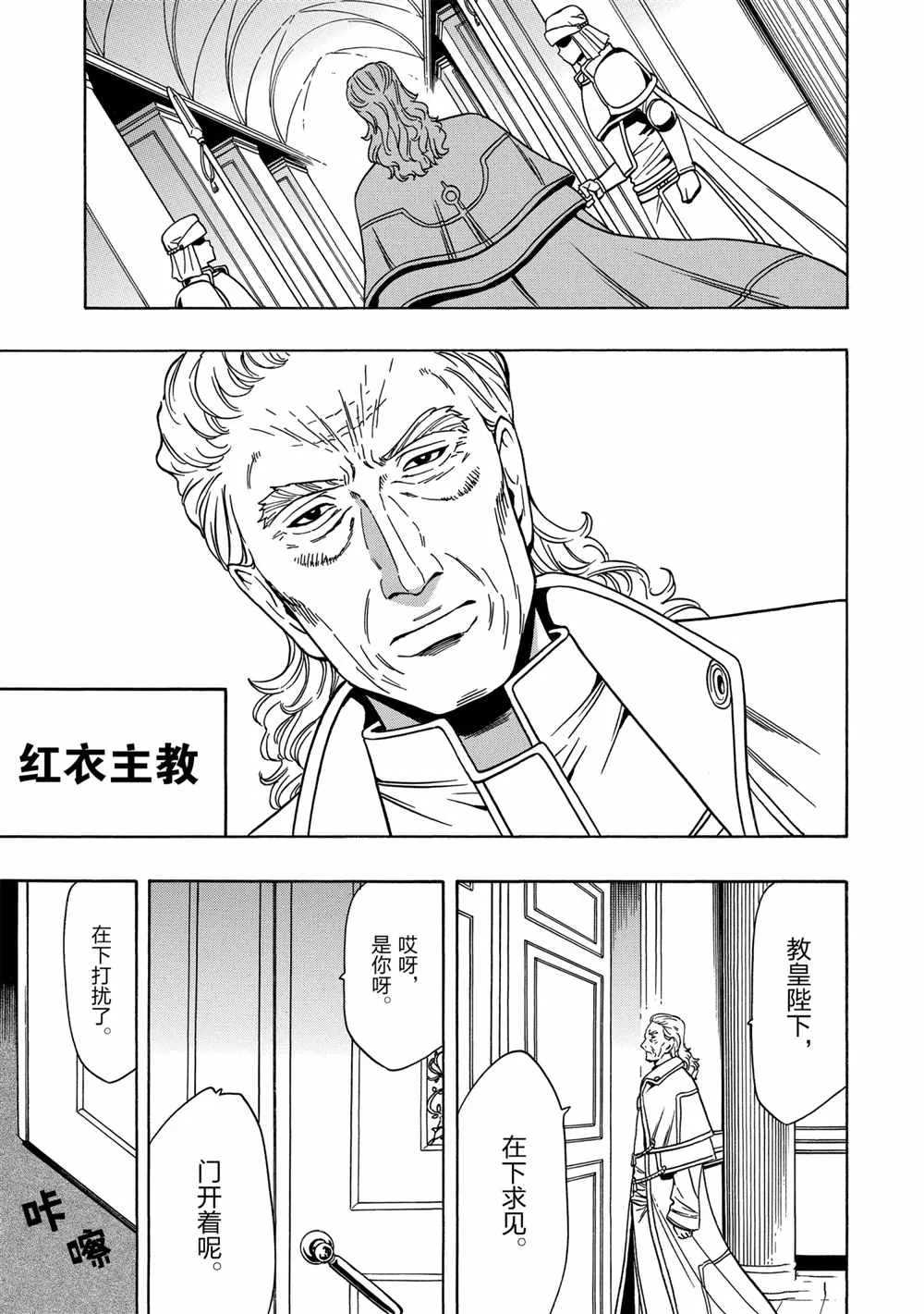 第38话 第29页