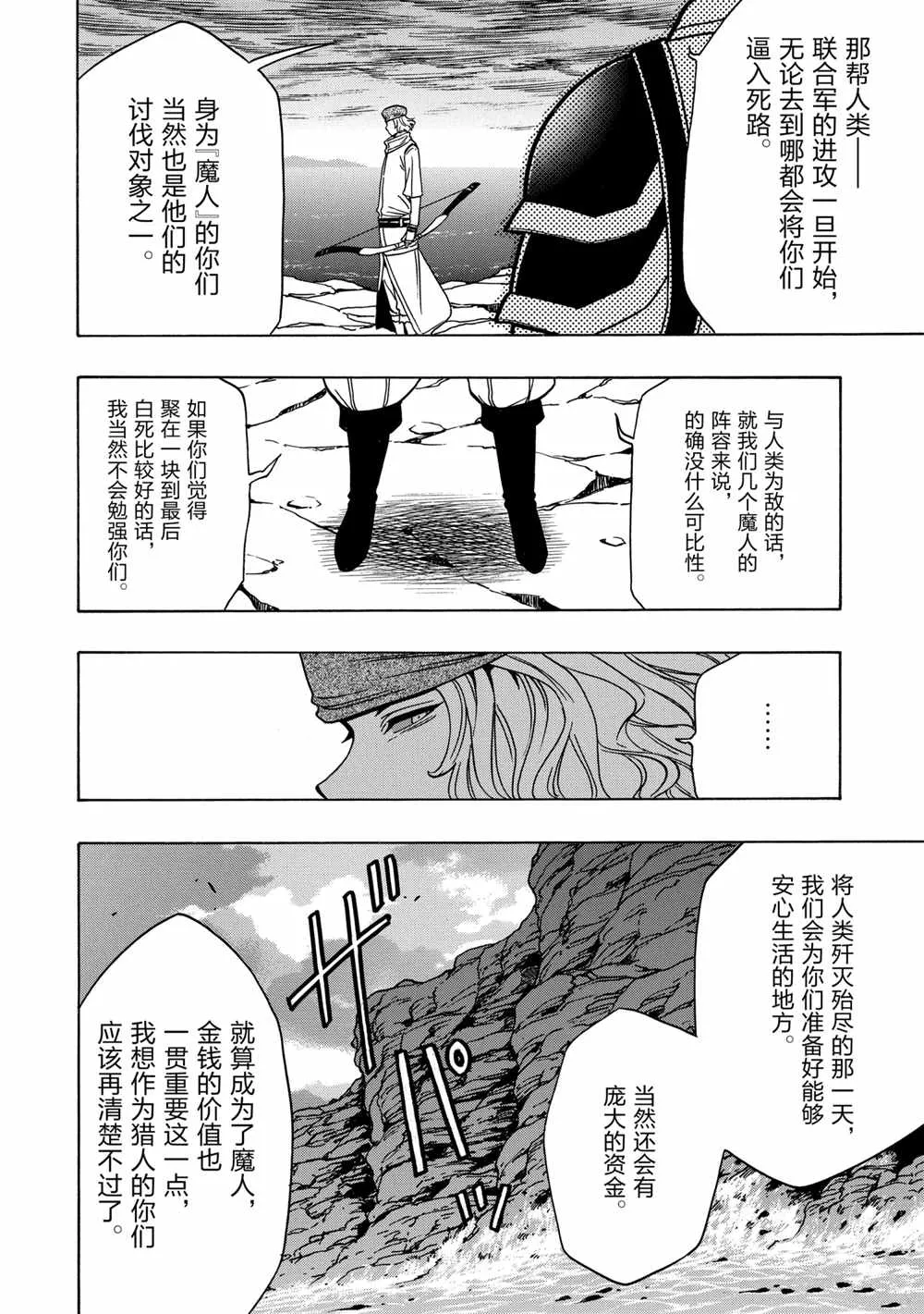 第38话 第42页