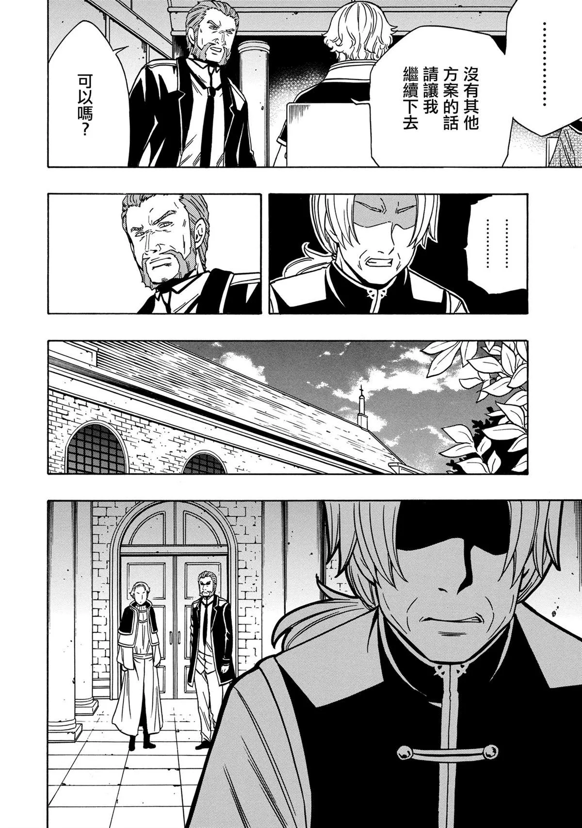 第37.1话 第10页