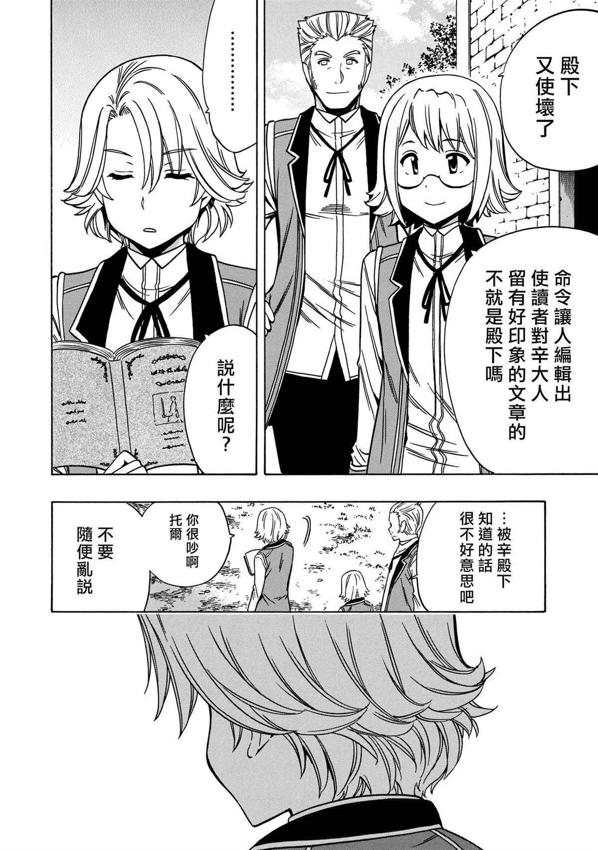 第37.1话 第26页
