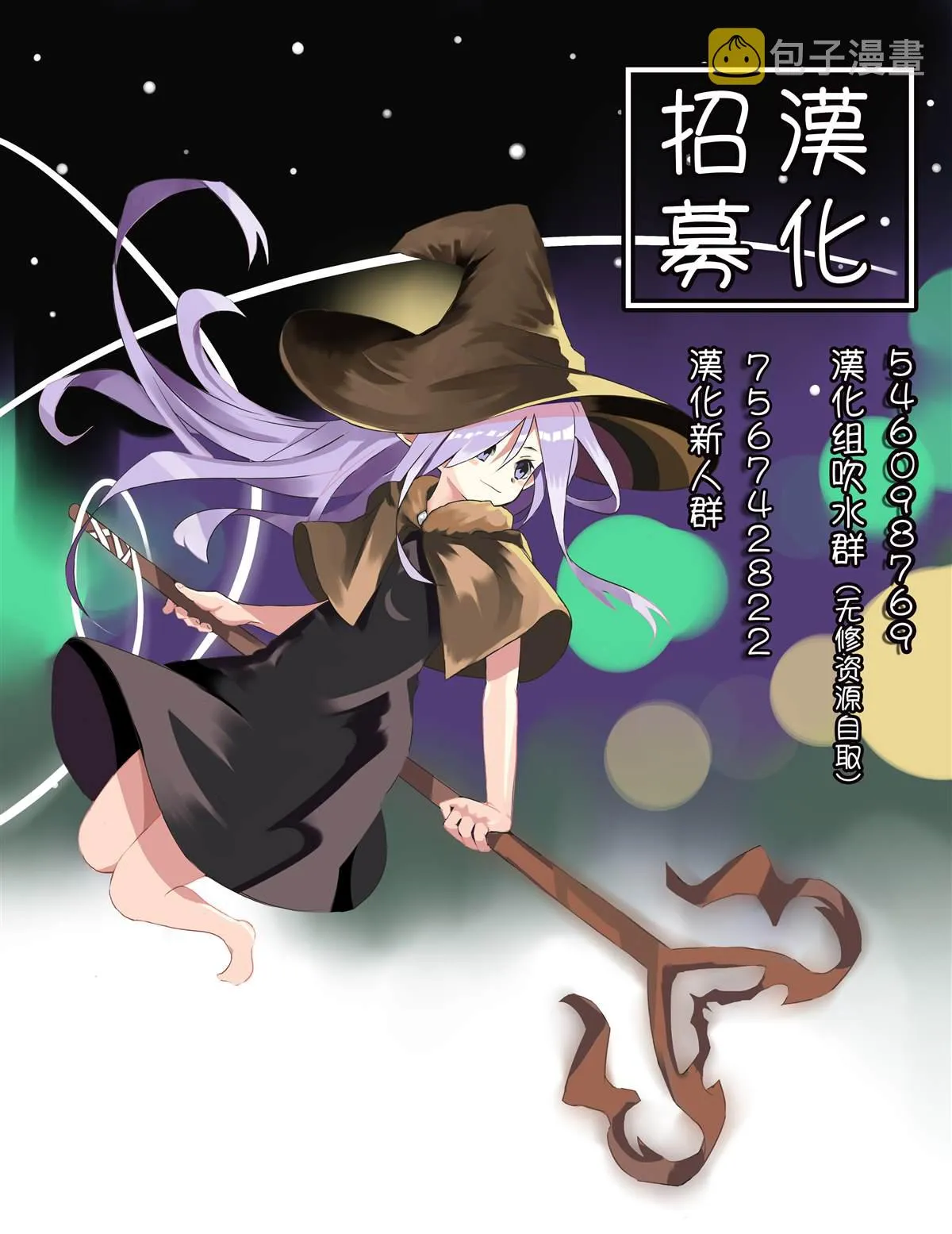 第37.1话 第29页
