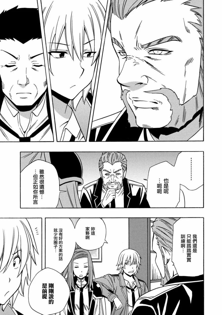 第36.1话 第11页
