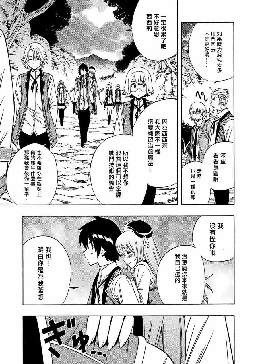 第2话 第18页