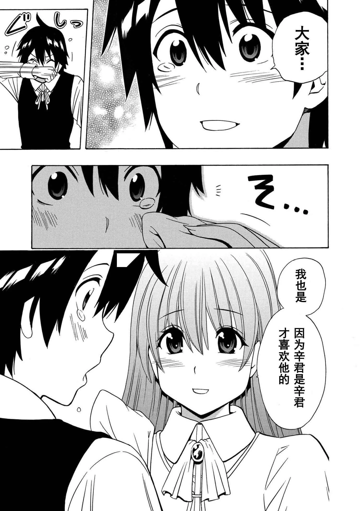 第16话 第44页