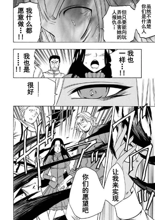 第17话 第10页