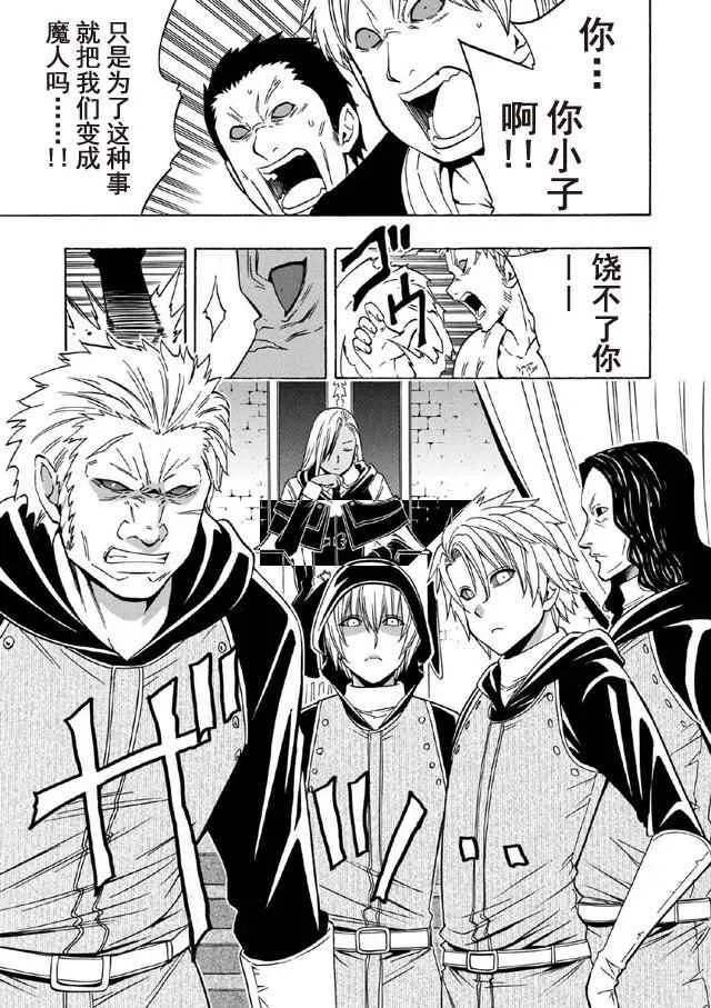 第18话 第7页