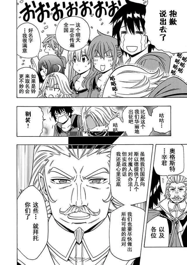 第19话 第20页