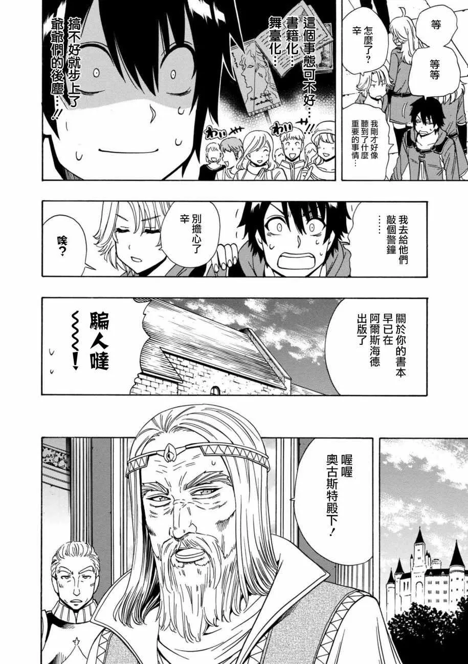 第21话 第2页