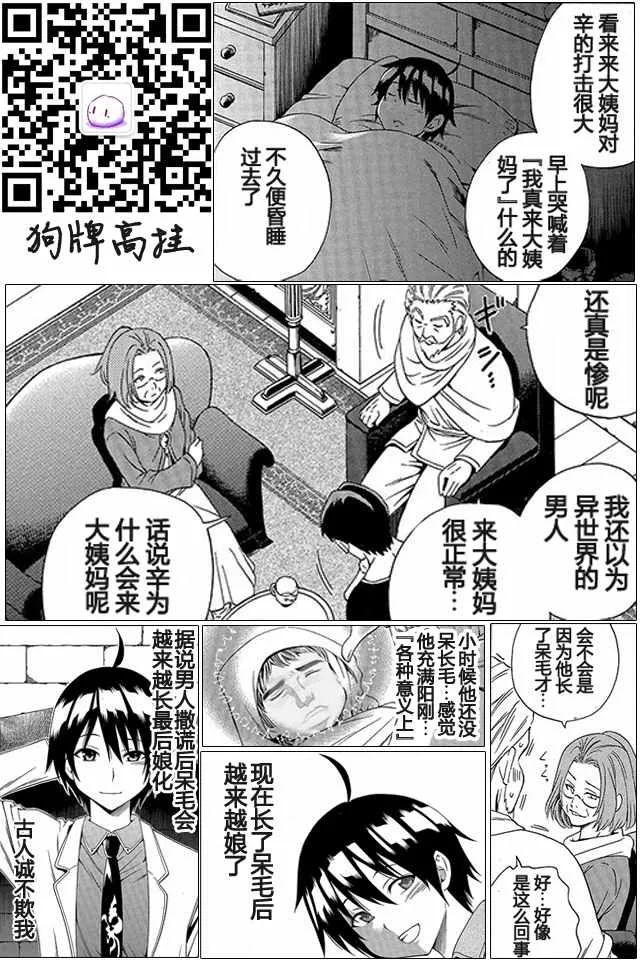 01下集 第22页