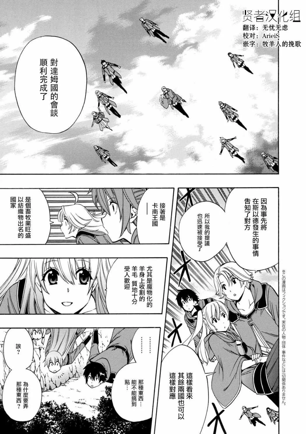 第23话 第1页