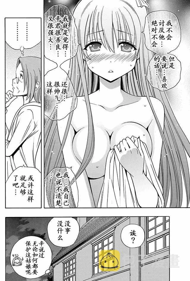 05下集 第3页