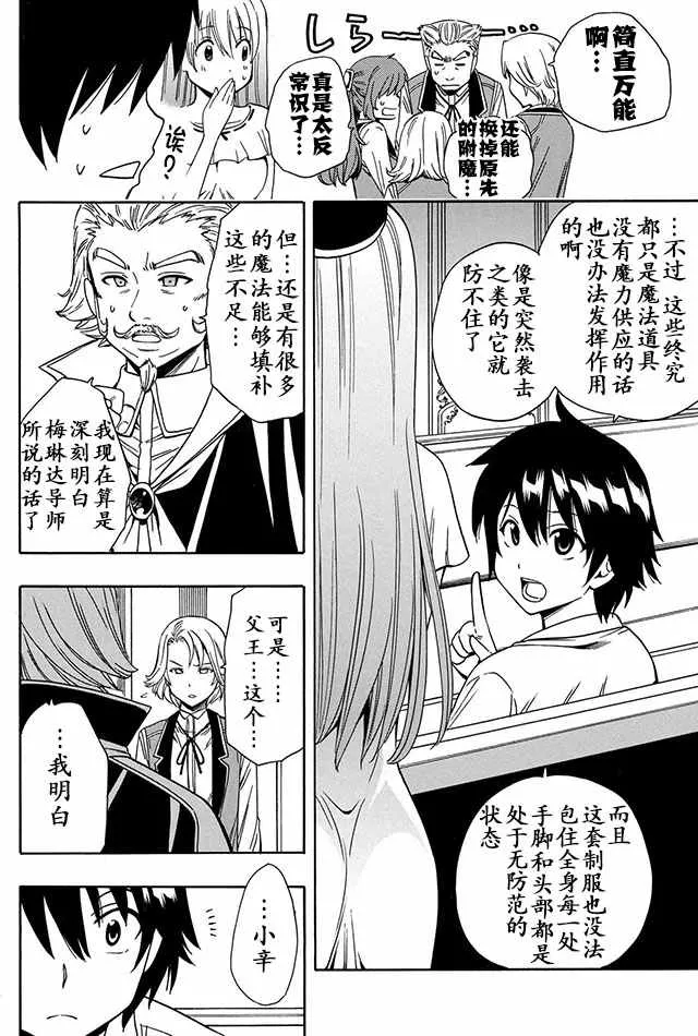 05下集 第9页