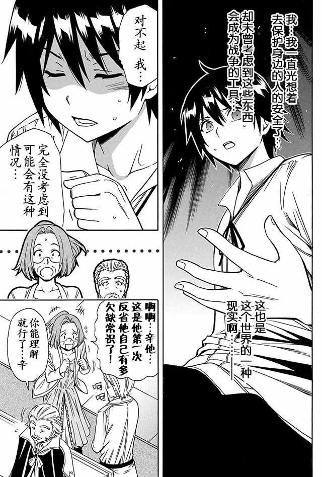 05下集 第12页
