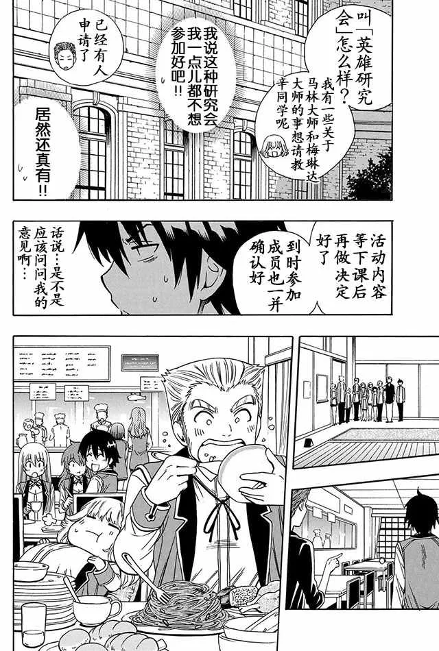 05下集 第23页