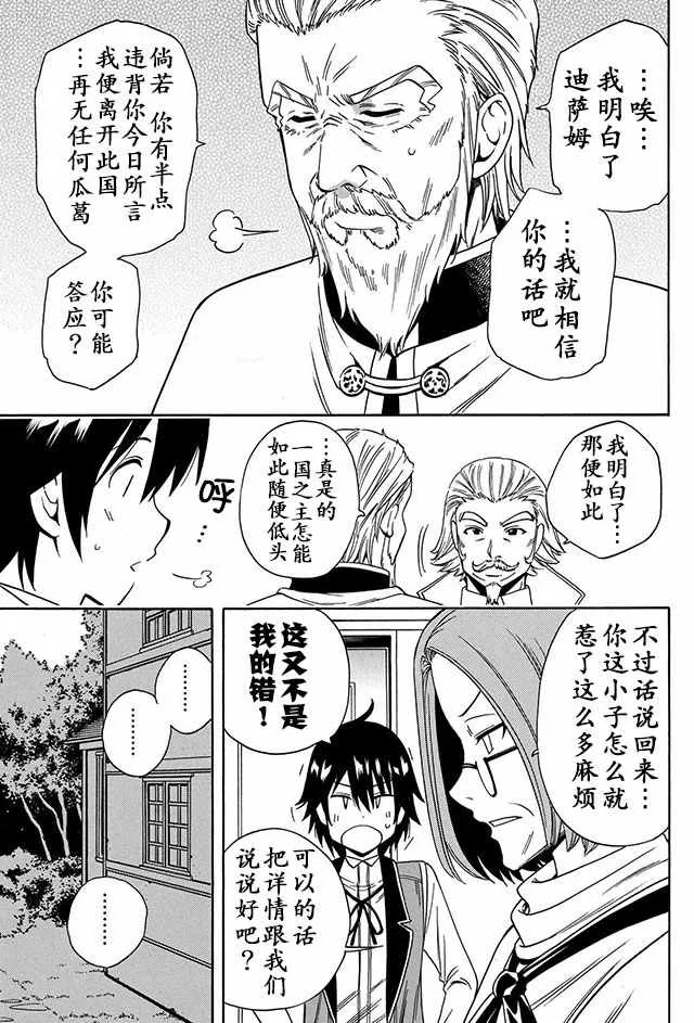 07下集 第22页