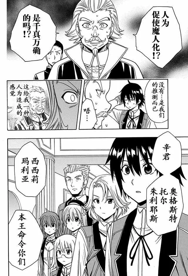 07下集 第23页
