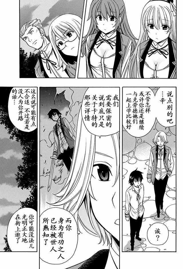 07下集 第26页