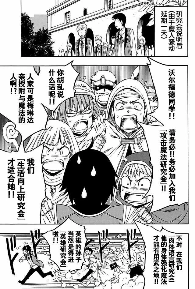 08上集 第7页