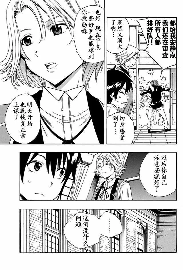 08上集 第9页