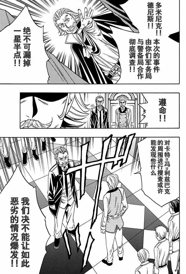 08上集 第11页