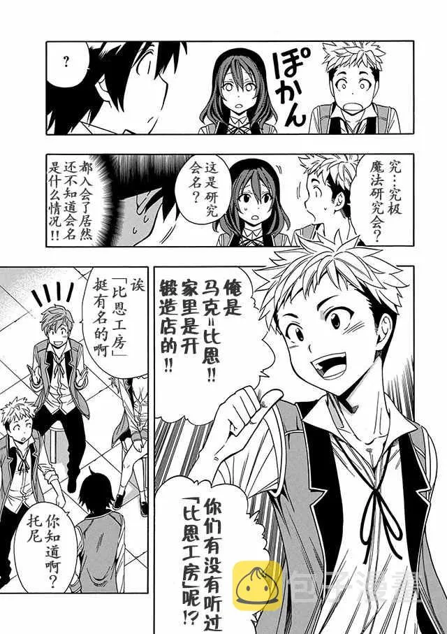 08上集 第15页