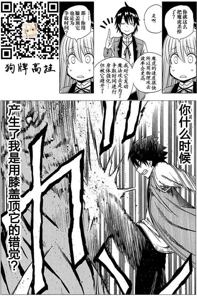 12下集 第31页