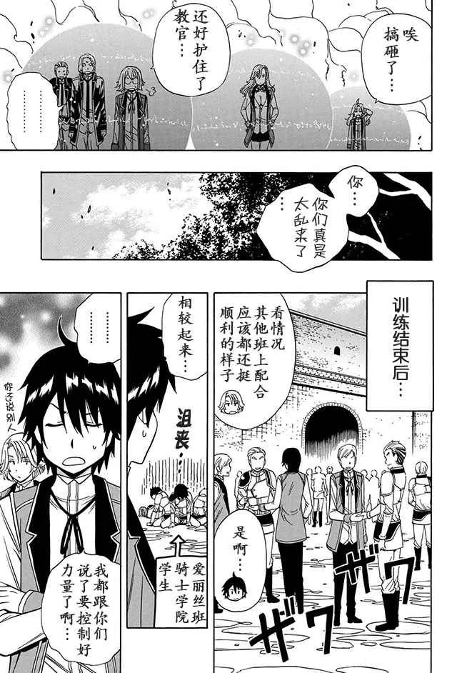 13上集 第13页