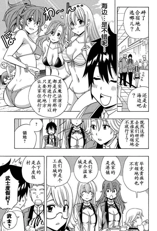14上集 第9页